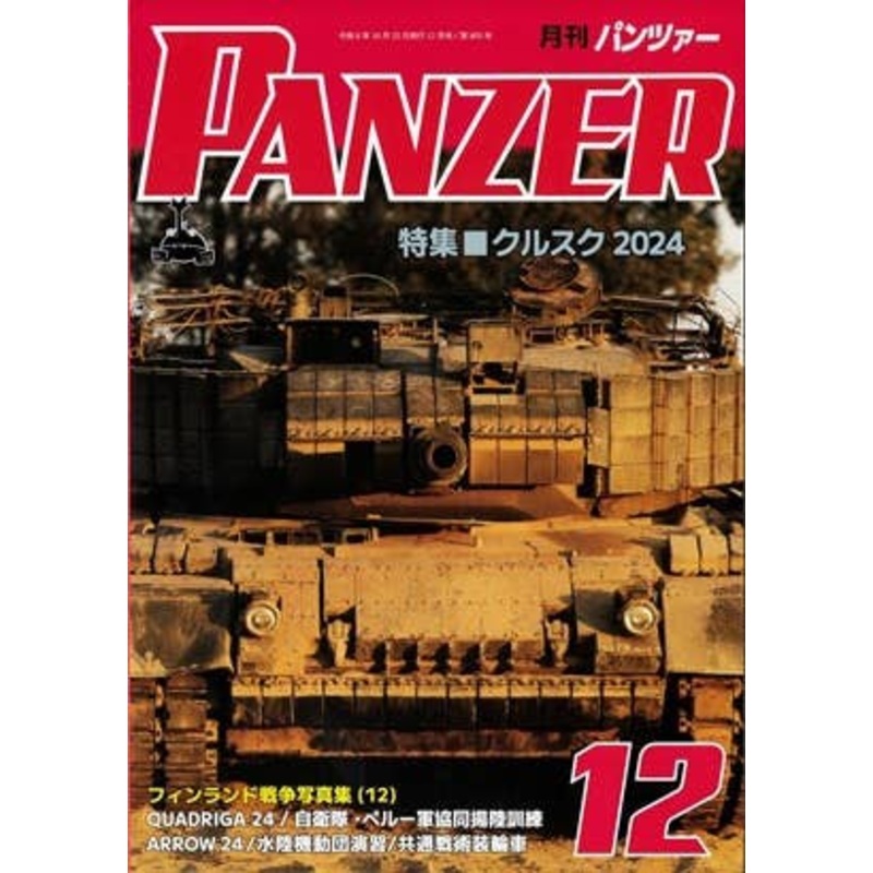 Panzer 2024/12