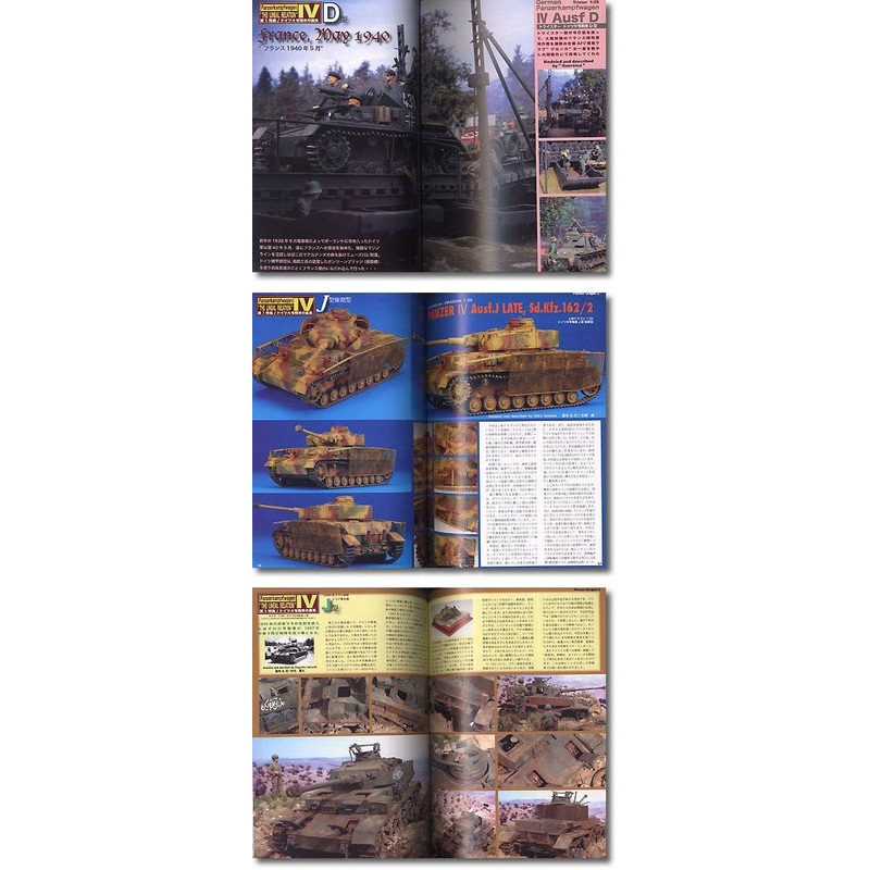 Panzer Graph! Vol. 2