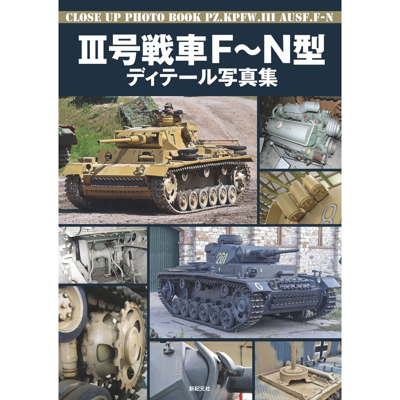 Panzer III F-N Type Detail Photo Book