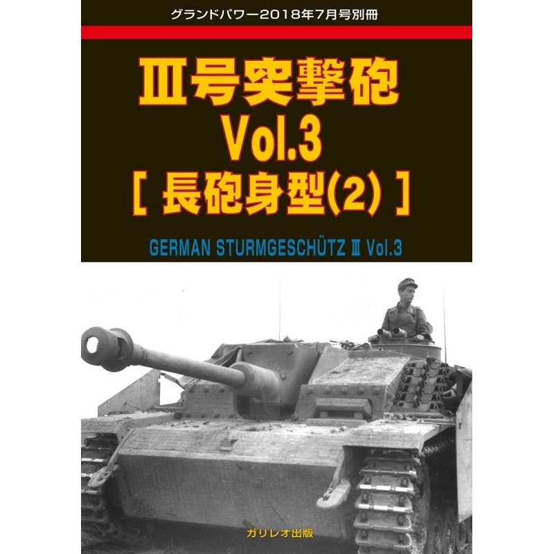 Stug. III #3