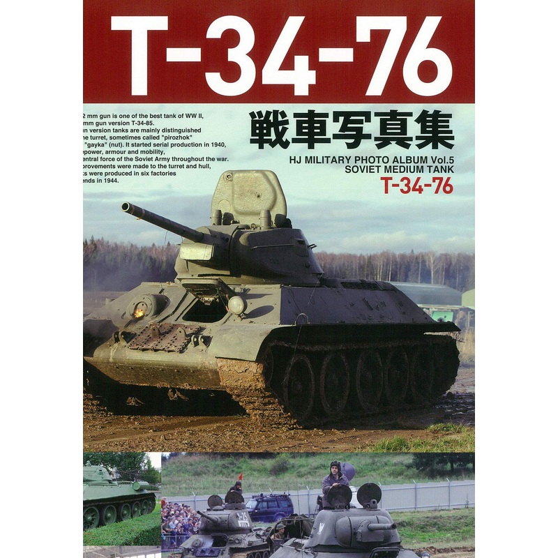 T-34-76 Tank Photo Album