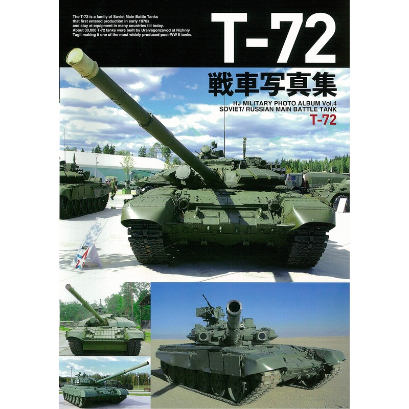 T-72 Tank Photo Book