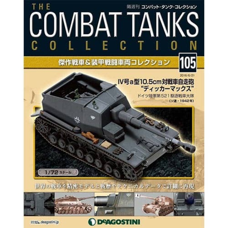 The Combat Tanks Collection #105: Dicker Max