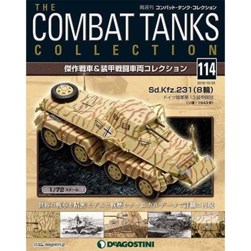 The Combat Tanks Collection #114: Sd.Kfz. 231 (8Rad)