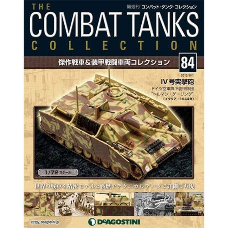 The Combat Tanks Collection #84: Sturmgeschutz IV