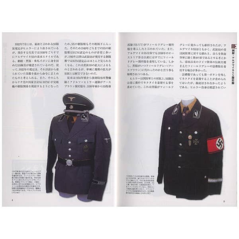 The Empire of Uniforms Part 1