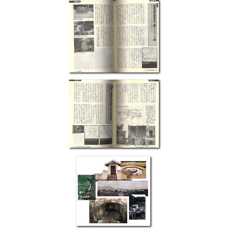 War Monument Encyclopedia #2
