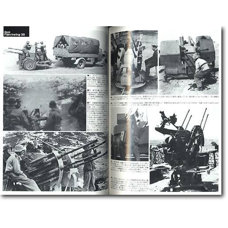 WWII German Army Weapons #4 Artillery & Rocket