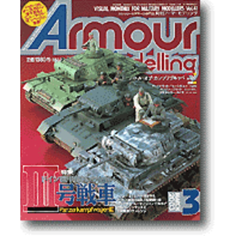 Armour Modelling 2003/03 (Vol.41)