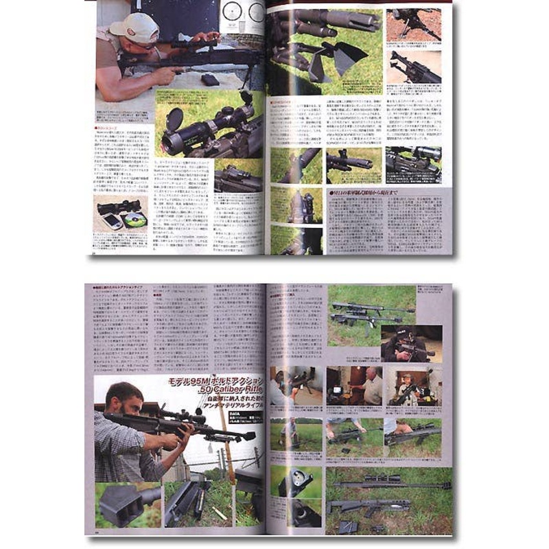Arms Magazine 2005/10