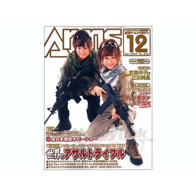 Arms Magazine 2009/12