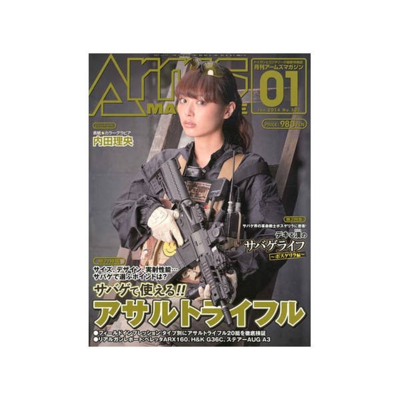 Arms Magazine 2014/01