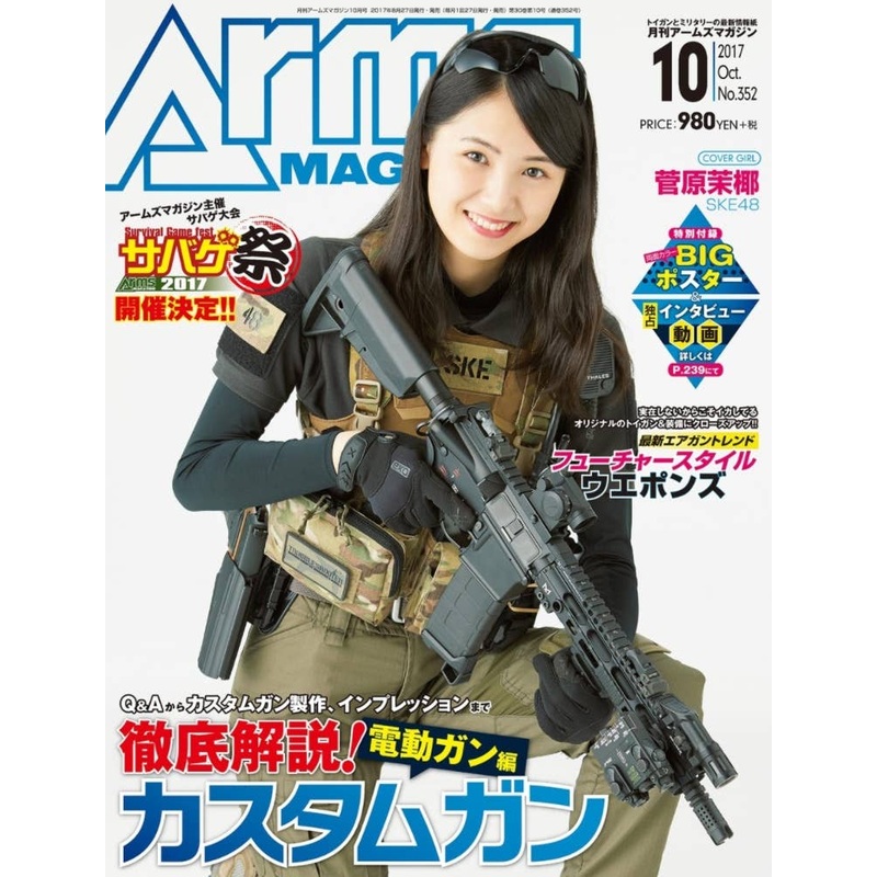 Arms Magazine 2017/10