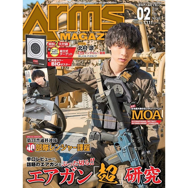 Arms Magazine 2019/02