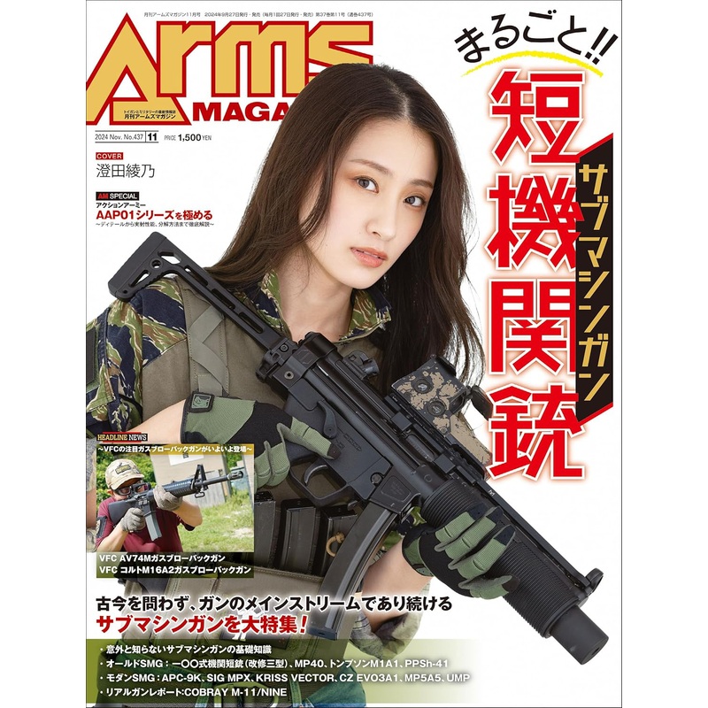 Arms Magazine 2024/11