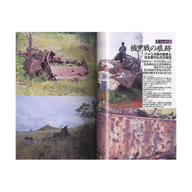 Battle Site of Saipan
