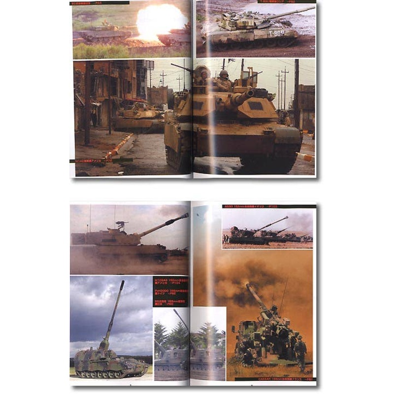 Fighting Vehicles of The World 2006-2007