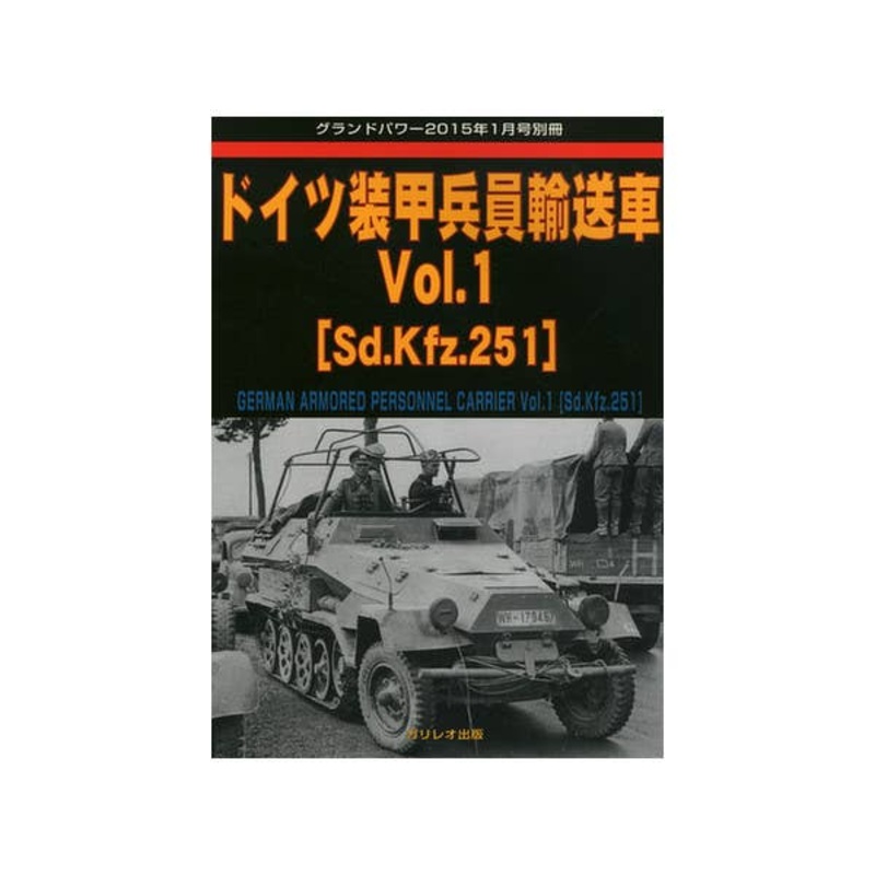 German APC #1