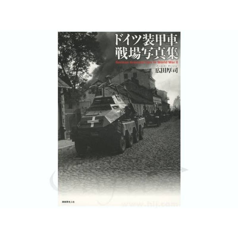 German Armored Cars in World War II Photo Album