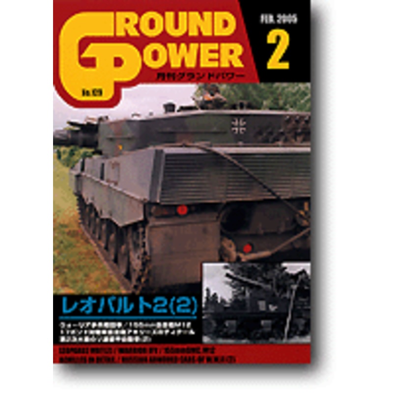 Ground Power #129 (2005/02)