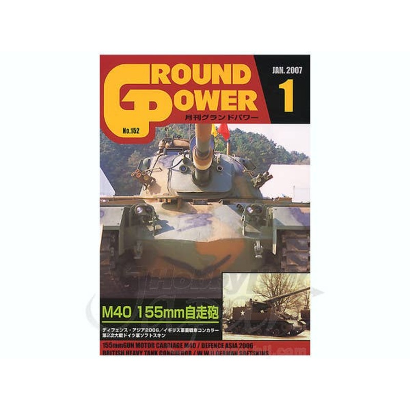 Ground Power #152 (2007/01)