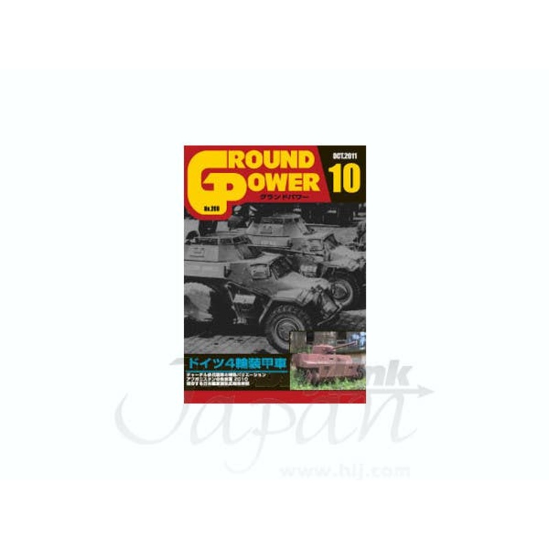 Ground Power #209 (2011/10)