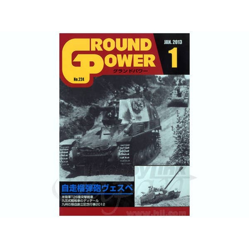Ground Power #224 (2013/01)