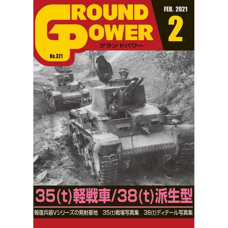 Ground Power #321 (2021/02)
