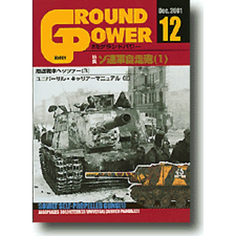 Ground Power #91 (December 2001)
