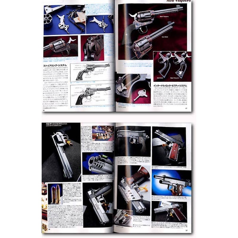 Gun Magazine 2005/05