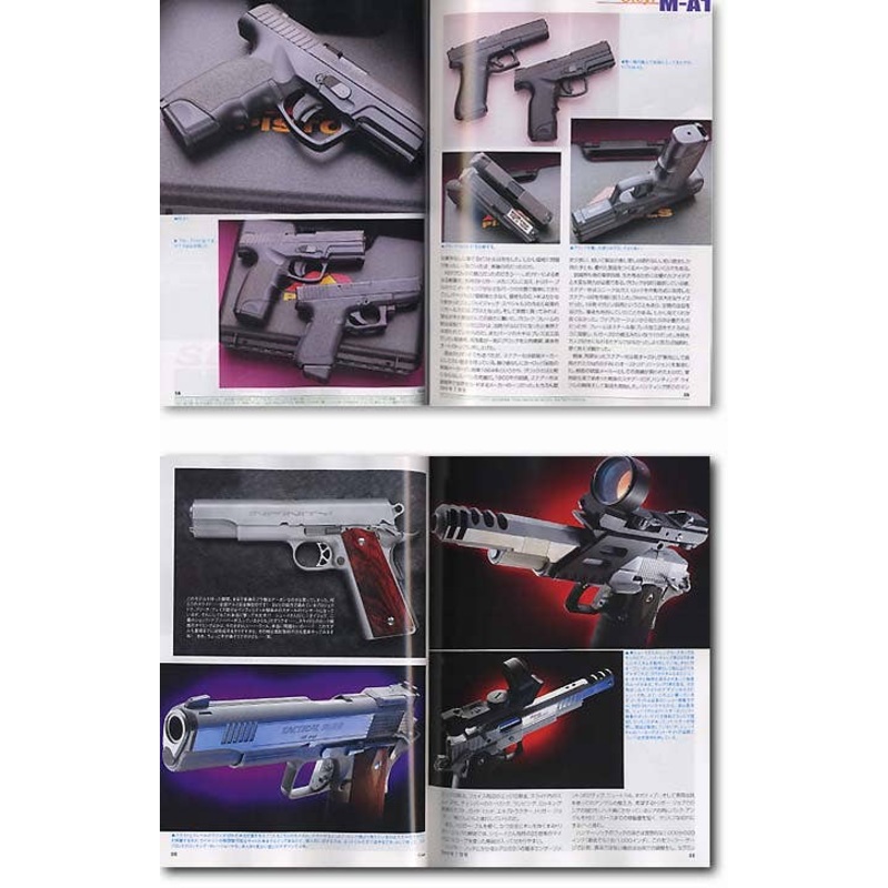 Gun Magazine 2005/07