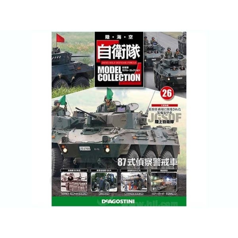 Japan Self-Defense Forces Model Collection #26: Type 87 Recon Vehicle