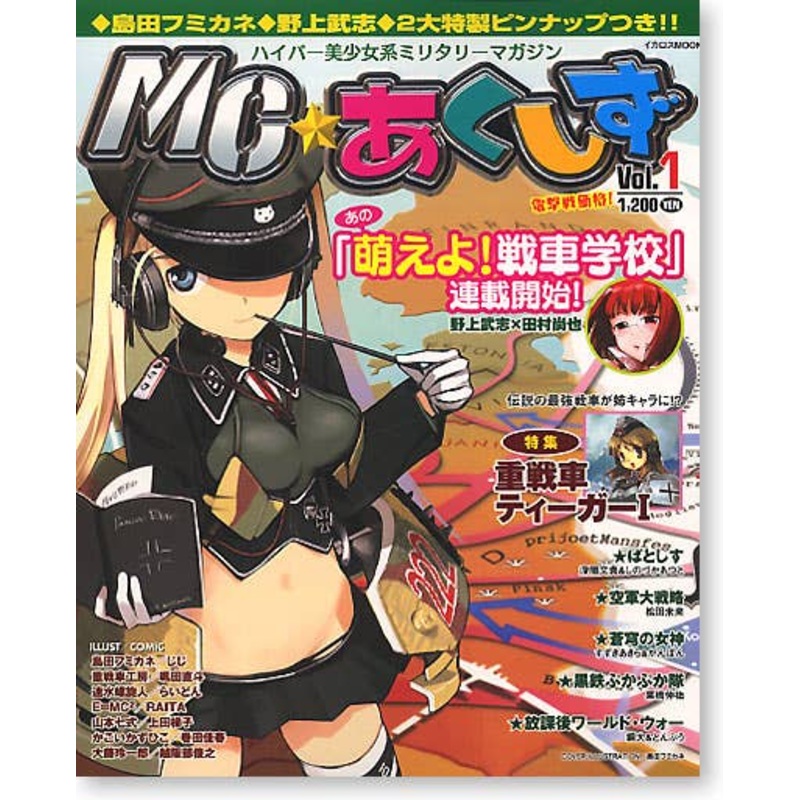 MC Axis Vol. 1