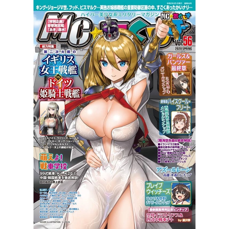 MC Axis Vol. 56