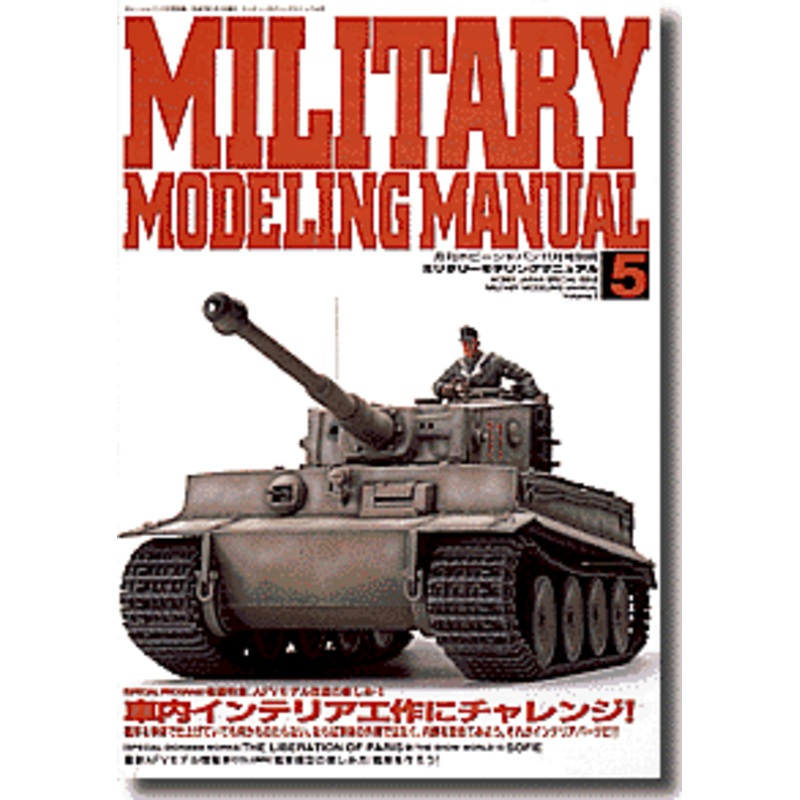 Military Modeling Manual #5