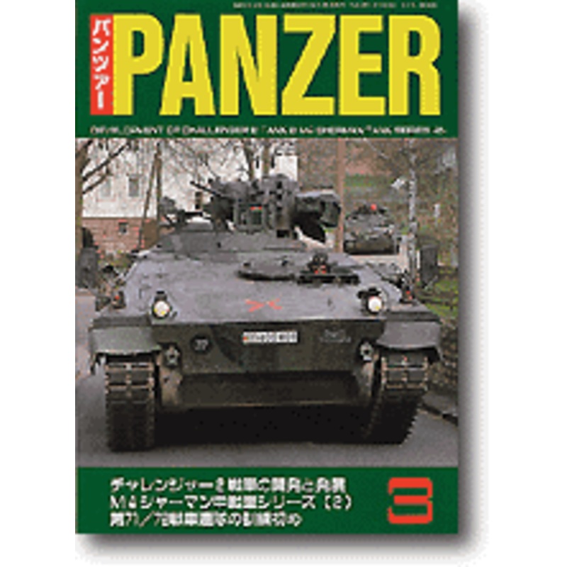 Panzer 2003/03