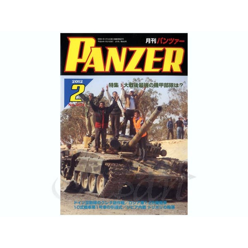 Panzer 2012/02