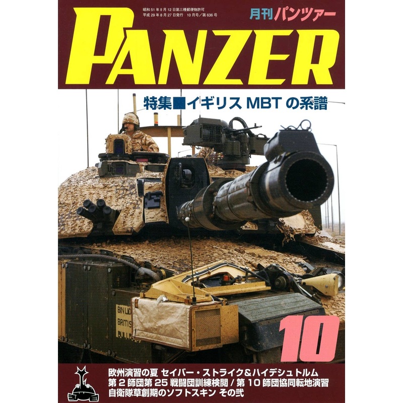 Panzer 2017/10