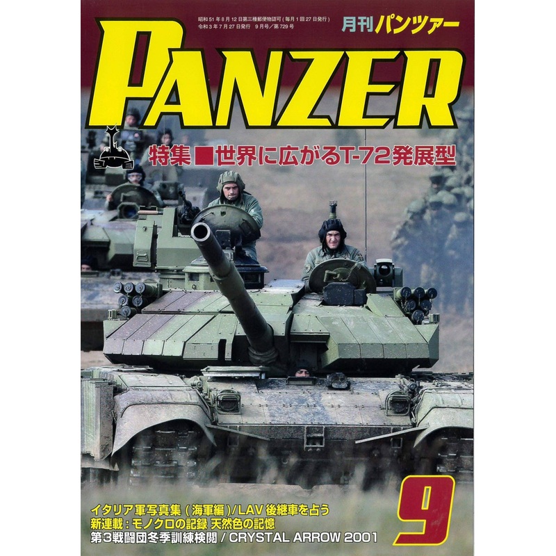 Panzer 2021/09