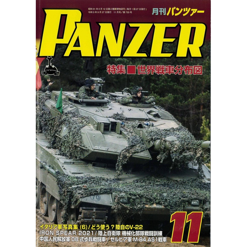 Panzer 2021/11