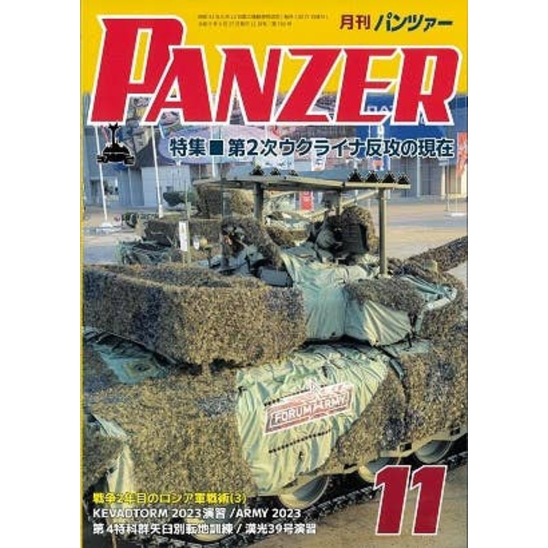 Panzer 2023/11