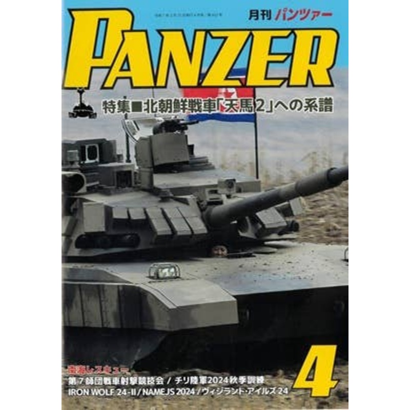 Panzer 2025/04