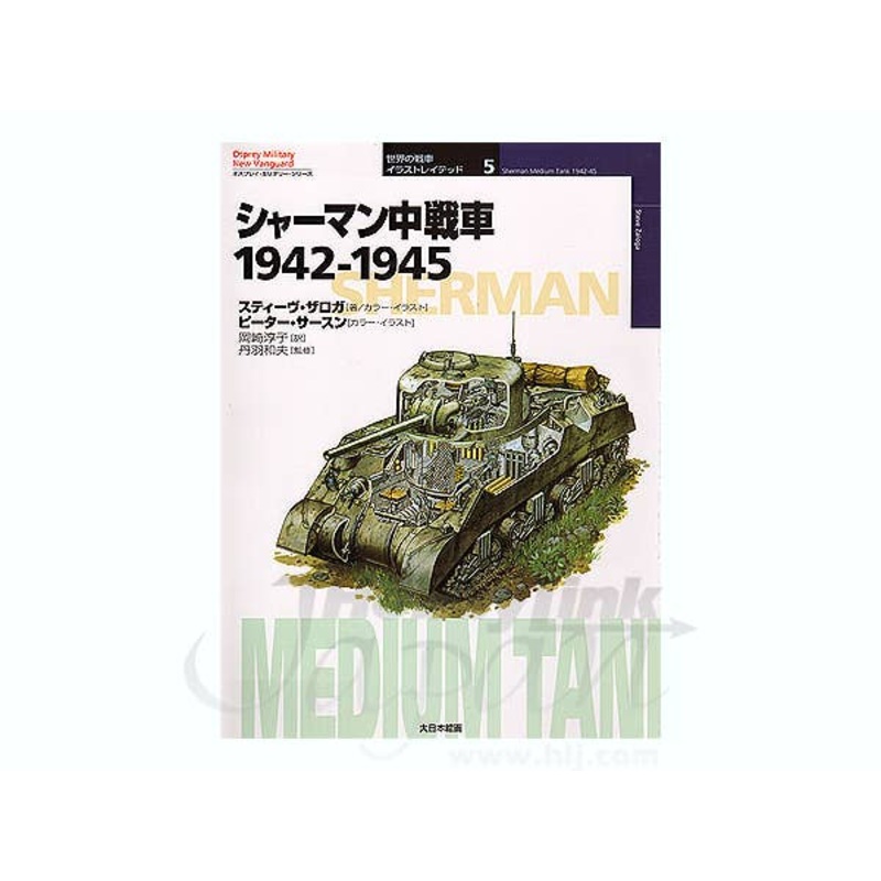 Sherman Medium Tank 1940-1942