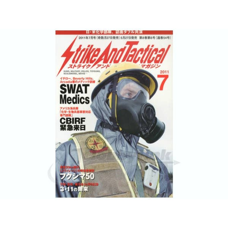 Strike and Tactical Magazine 2011/07