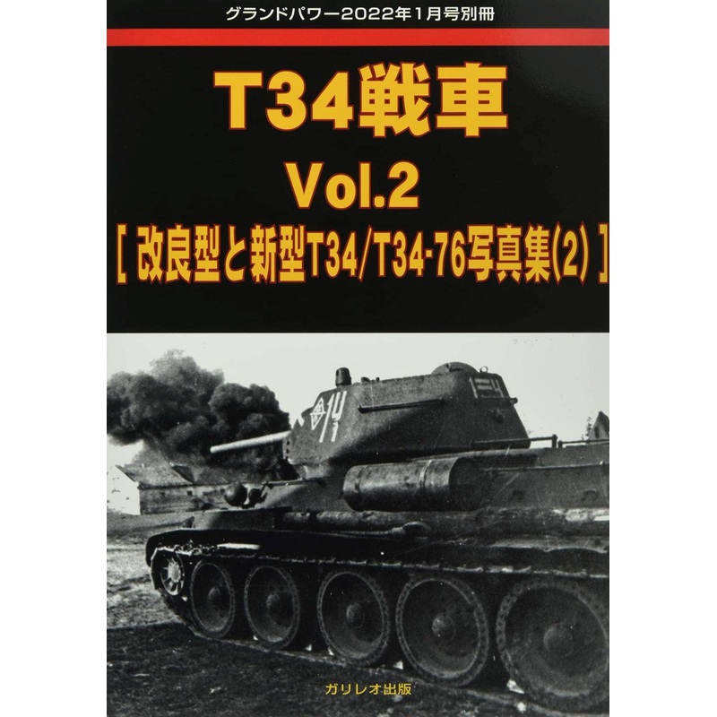 T34 Tank Vol.2