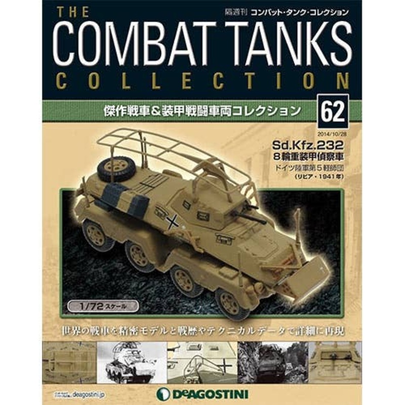 The Combat Tanks Collection #62: Schwerer Panzerspahwagen (8Rad)
