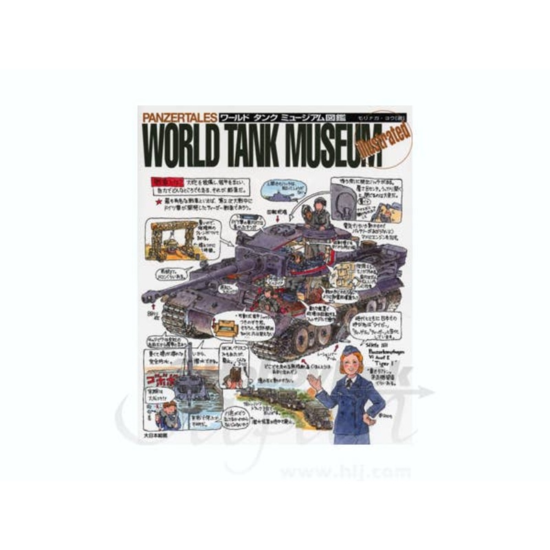 World Tank Museum Chronicle Normal
