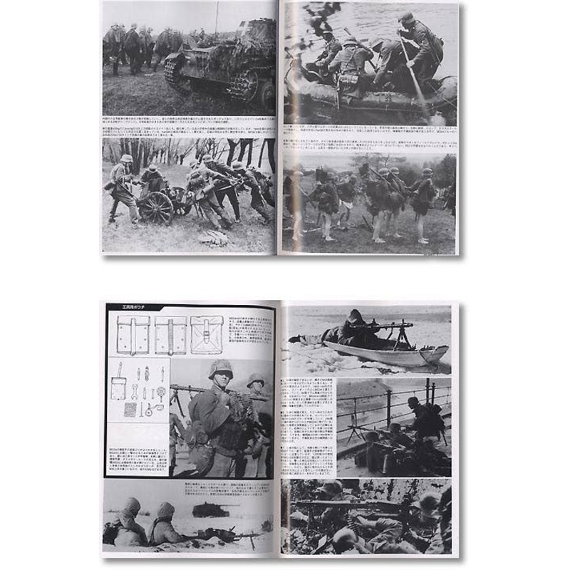 WWII German Infantry in Action #1