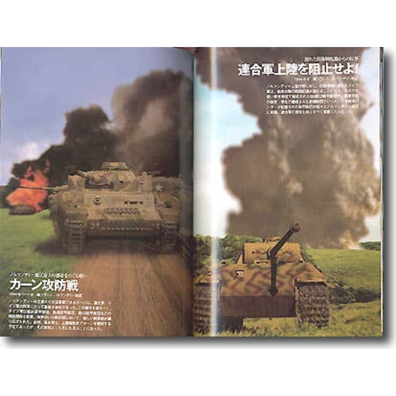 3D CG Deutchen Panzer