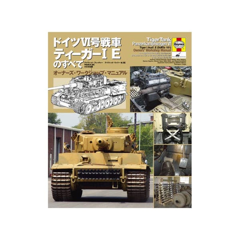 All About German Tiger IE